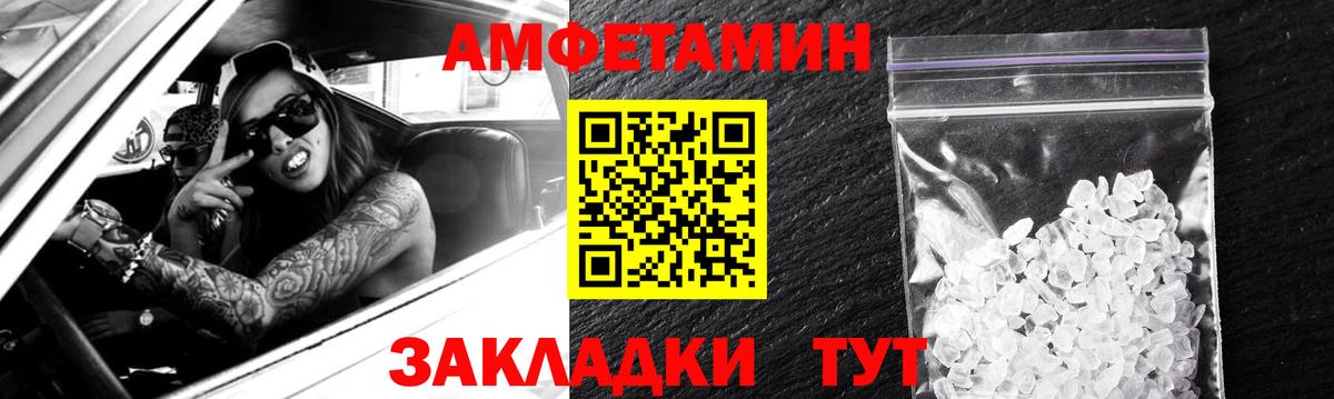 АМФЕТАМИН  АМФЕТАМИН 97%  Вход с VPN  Кунгур 