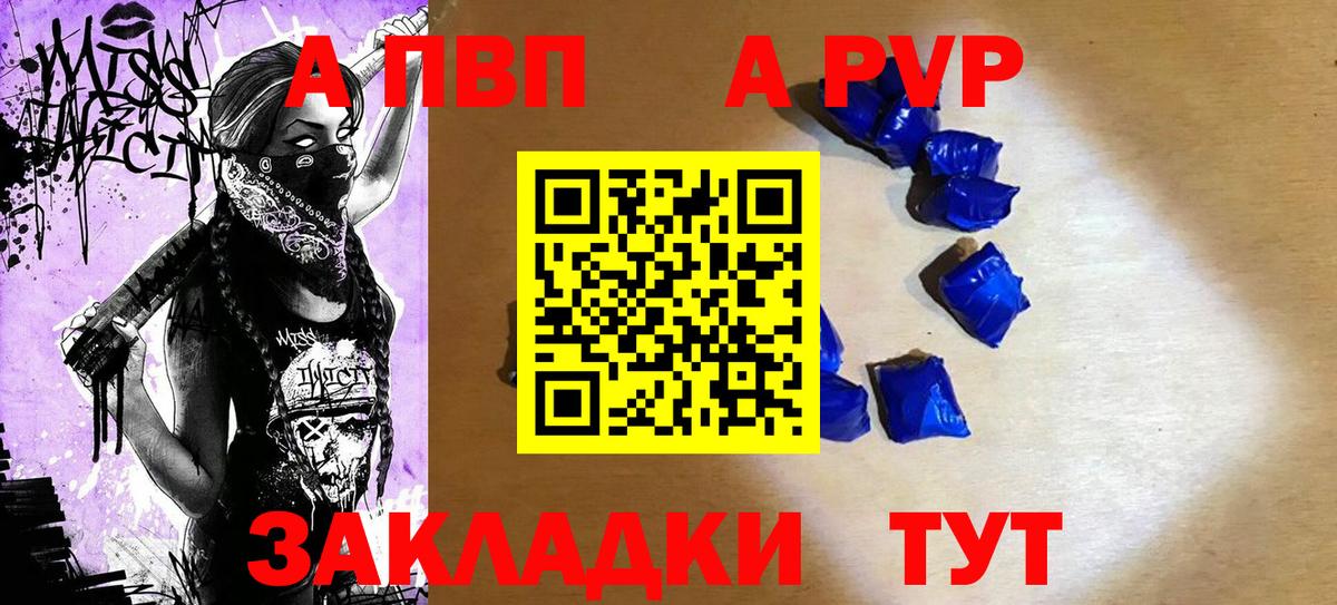 А ПВП СК КРИС  Alpha-PVP VHQ  Кунгур  A PVP кристаллы  Вход с VPN 