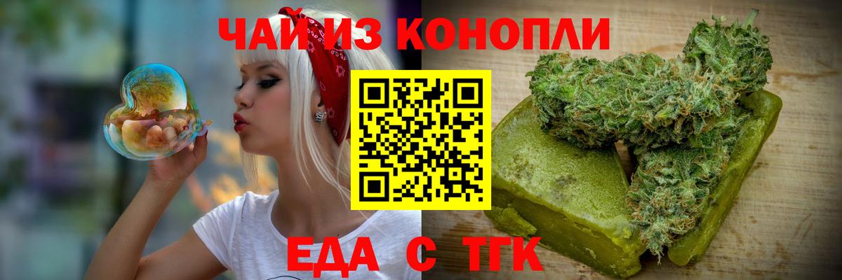 Печенье с ТГК марихуана  Вход с VPN  Кунгур 