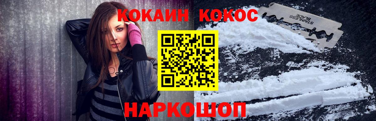 Cocaine 97% Кунгур