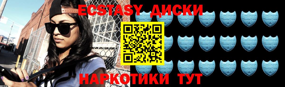 Экстази 300 mg Кунгур
