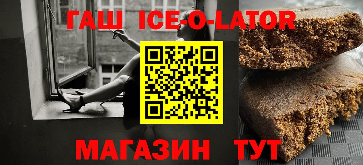 ГАШИШ гашик  Гашиш убойный  Вход с VPN  Кунгур 