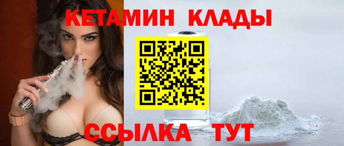 КЕТАМИН VHQ  Кетамин VHQ  Вход с VPN  Кунгур 