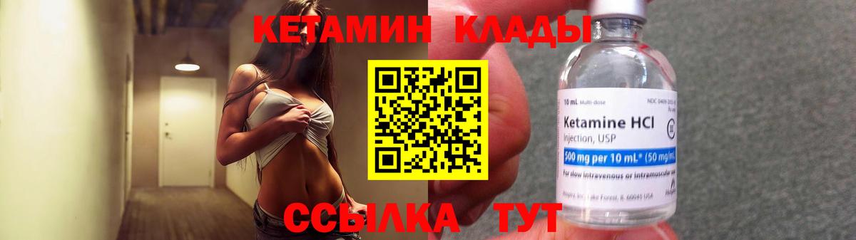 Кетамин VHQ Кунгур