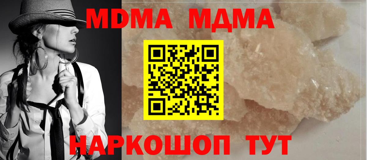 MDMA VHQ  Вход с VPN  Кунгур  MDMA молли 