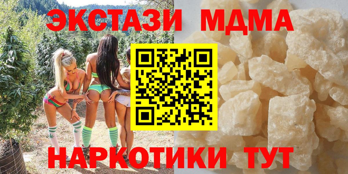 MDMA VHQ Кунгур