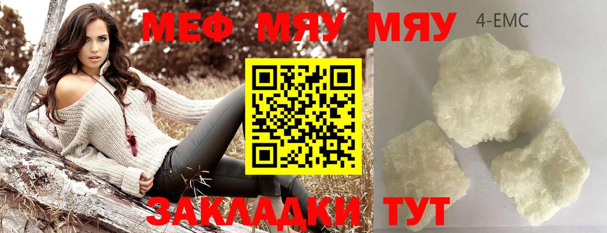 Кунгур  МЕФ мяу мяу  Вход с VPN  kraken зеркало  Мефедрон кристаллы  МЯУ-МЯУ 