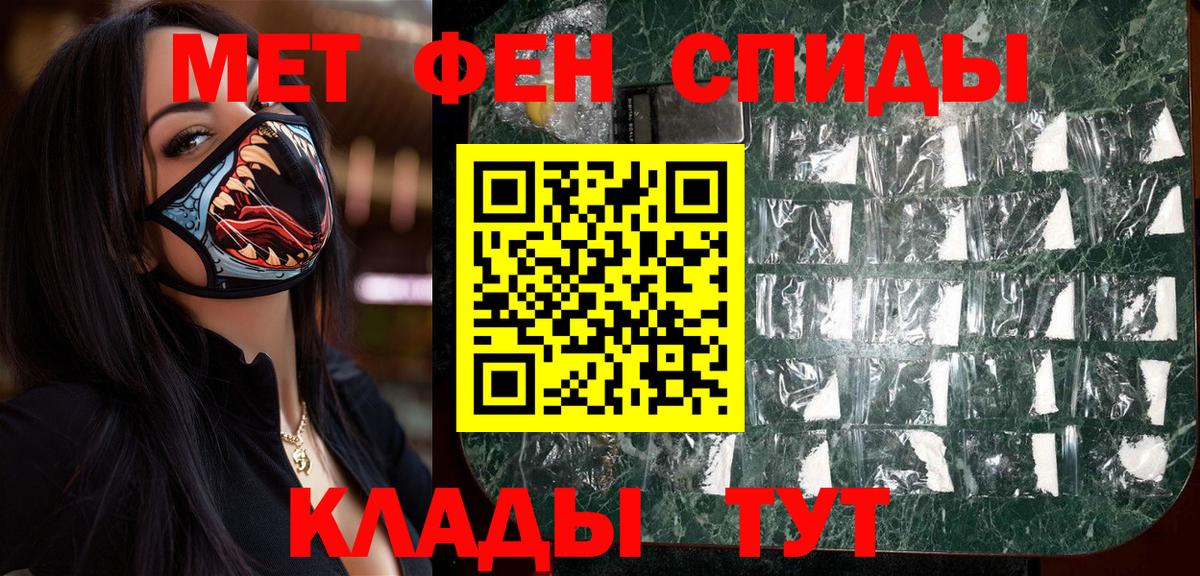 МЕТАМФЕТАМИН кристалл  Вход с VPN  МЕТАМФЕТАМИН кристалл  Первитин  Кунгур 