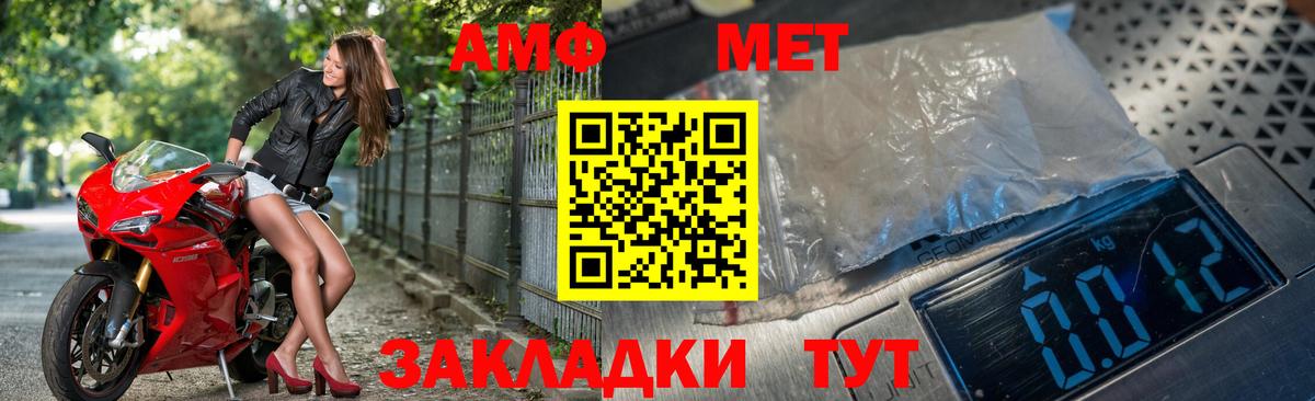 Метамфетамин Methamphetamine Кунгур