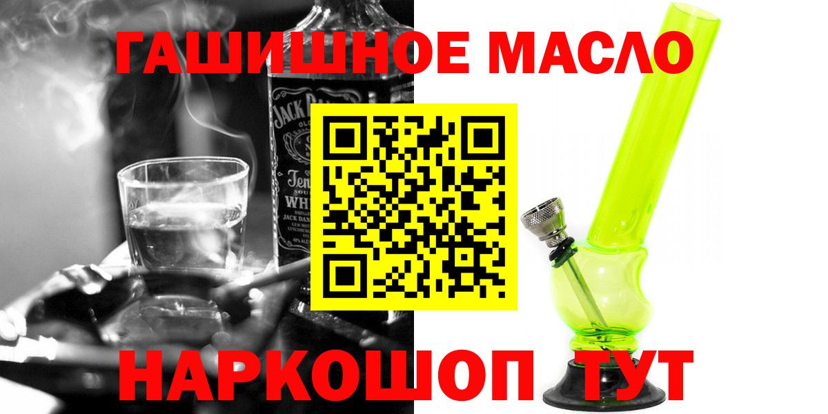 ТГК THC oil  Вход с VPN  Кунгур 
