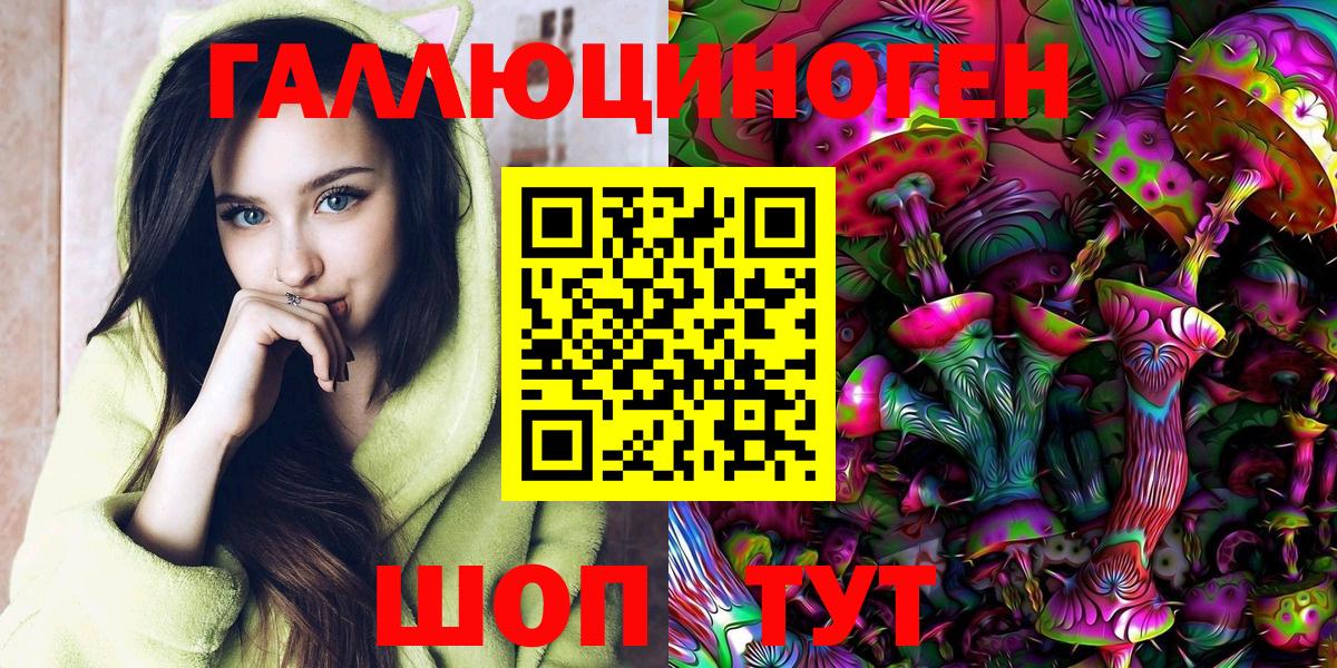 Галлюциногенные грибы мицелий Кунгур